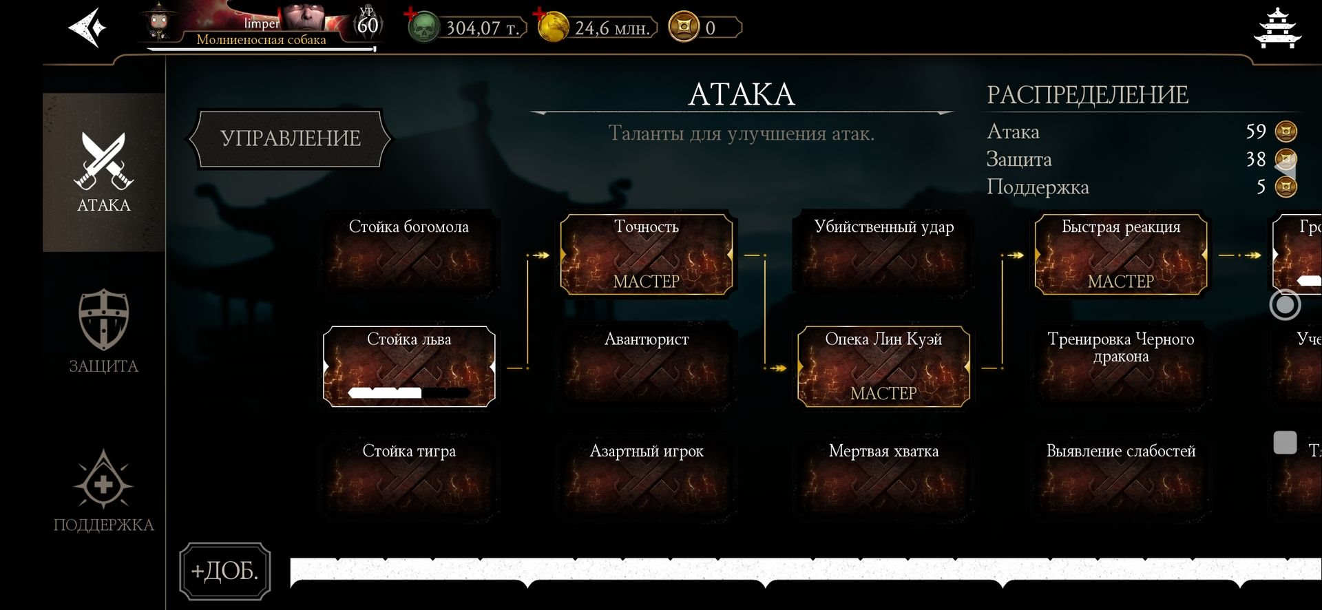 Аккаунт Fortnite | Предложение дня Mortal Kombat Mobile