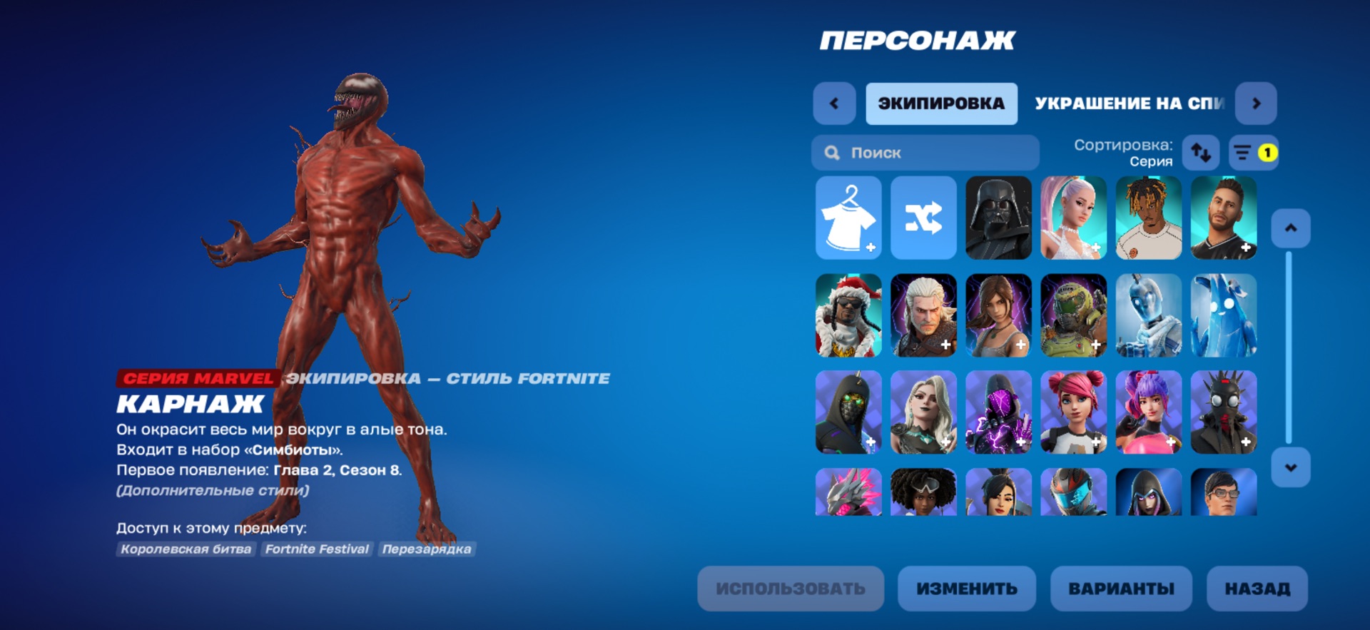 Аккаунт Fortnite | Аккаунт 176