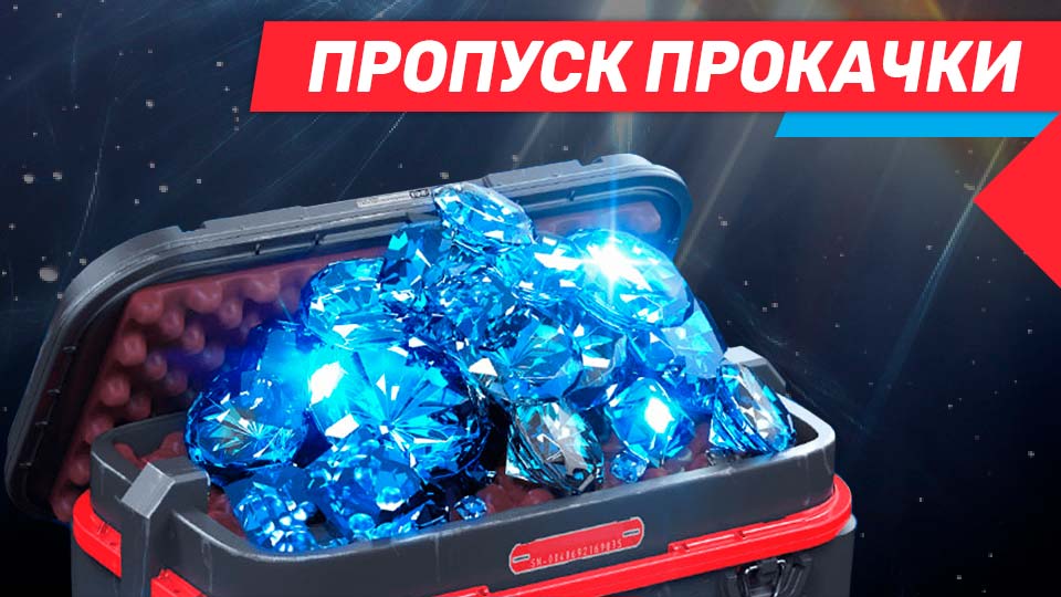 Аккаунт Fortnite | Пропуск прокачки
