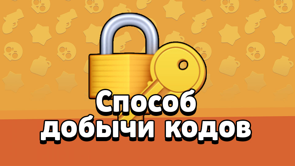 Аккаунт Fortnite | Способ добычи кодов